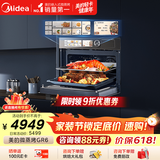 美的（Midea）嵌入式微蒸烤炸炖5合1蒸烤箱一体机GR6 55L家用 全域双彩屏空气炸烤箱R6（支持鸿蒙智联）
