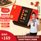 雍记传统手工阿胶糕1千克【到手两盒】即食阿胶糕原产东阿铁盒装