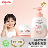 贝亲（Pigeon）宝宝面霜50g+身体乳滋润乳500ml 水三角系列（新旧款式随机发）