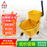 巨成云 榨水车24L 物业酒店拖把挤水桶商用拖把桶保洁洗拖布墩布柞水车清洁工具 加厚