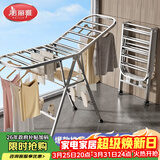 美丽雅落地晾衣架小型折叠阳台室内户外挂衣架不锈钢婴儿衣服晒被晾衣杆