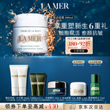 海蓝之谜（LA MER）奇迹面霜100ml保湿修护紧致护肤品套装化妆品礼盒生日礼物送女友
