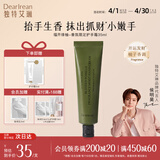 独特艾琳（Dear lrean）【明星推荐】香氛美白护手霜水润保湿不黏腻护手霜防干裂女士 福开禄柚香氛手霜35ml（開运发財）