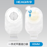 禾季一件式双层底盘造口袋肛门袋肛肠改道持久耐用防漏大便造瘘袋 【1984】一盒10片造口袋