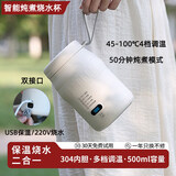母婴便携式45度恒温电热加热保温杯烧开水壶旅行USB充电宝烧水杯 500ml【304不锈钢】双插头+数据线