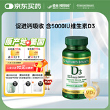 自然之宝雀巢旗下维生素D3软胶囊5000IU活性男女成人孕妇补钙150粒