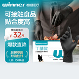 稳健一次性丁腈手套食品用橡胶厨房洗碗家务防水防滑黑色L码大号100只