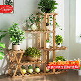 安尔雅 花架子客厅阳台多肉植物架多层盆景架木质地面花盆简约置物架
