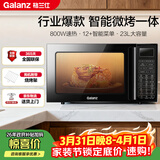 格兰仕（Galanz）家用微波炉烤箱一体机 23升大容量 800瓦速热  智能菜单 杀菌解冻 智能平板式 光波炉Q6(P0)