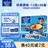 麦斯威尔（Maxwell House）经典原味速溶咖啡粉13g*30条 三合一冲饮 0反式脂肪酸 固体饮料