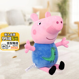 小猪佩奇毛绒玩具公仔佩琪抱枕宝宝安抚玩偶生日礼物46cm乔治