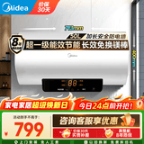 美的（Midea）储水式电热水器电60升家用大水量速热一级能效节能省电长效免换镁棒防电墙安全智能家电X1 50L 2200W 超一级能效速热省电X1