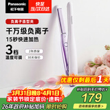 松下（Panasonic）负离子直板夹短发卷棒两用刘海不伤发防烫蓬松送女生生日礼物EH-HV23