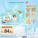帮宝适散热王者一级帮拉拉裤新生儿婴儿尿不湿尿片超薄透气L72