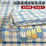 皇冠床单单件加厚老粗布床盖1.8x2.3米宿舍被单双人1.5米床垫隔脏套罩