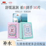京润珍珠补水面膜全家福套装30片舒缓肌肤隐形毛孔玻尿酸面膜贴
