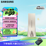 三星（SAMSUNG）512GB USB3.2 U盘 BAR 学习办公 金属高速大容量优盘 小巧车载U盘 读速400MB/s 适用哨兵模式