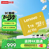 联想（Lenovo）1TB TF（MicroSD）内存卡 U3 V30 A2 手机平板监控行车记录仪专用卡 金卡系列