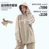 琴飞曼雨衣雨衣全身防暴雨分体雨衣套装电动车骑行男女防雨摩托车外卖雨衣 浅咖色(网格内衬 3M反光) XL1件