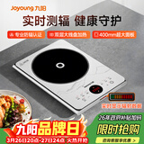 九阳（Joyoung）电磁炉2200W大功率防辐射家用电磁灶火锅炉一体微晶加大面板一键爆炒炒菜智能定时C22S-N401