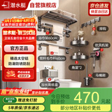 潜水艇（Submarine）毛巾架免打孔卫生间置物架浴室浴巾架七件套QST01L0101260GDLB-A7
