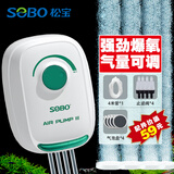 松宝（sobo）鱼缸增氧泵氧气泵养鱼充氧泵小型家用制氧机水族箱增氧机 8W四孔