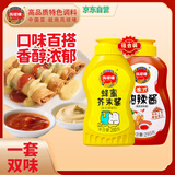 凤球唛蜂蜜芥末酱200g+甜辣酱295g组合韩式炸鸡汉堡披萨热狗三明治蘸酱