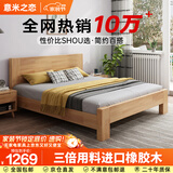 意米之恋橡胶木实木床大板床1.2m*2m床+15cm椰棕床垫包安装 DBA-07 (套装)
