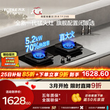方太（FOTILE）【新升级70%热效率】燃气灶TF29B双灶台家用嵌入式煤气灶双灶5.2kW*猛火天然气液化气可调节底盘 5.2火力天然气 可调节猛火新款灶具