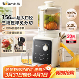 小熊（Bear）原汁机三段压榨156mm特大口径 家用大容量多功能冰淇淋机全自动榨汁机渣汁分离电动果汁机D02F5