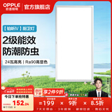 欧普照明（OPPLE）铝扣板灯集成吊顶面板灯led厨卫灯天花板格栅平板灯嵌入式平板灯 铂昕拉丝银 二级能效【30*60 | 24瓦】 三年质保