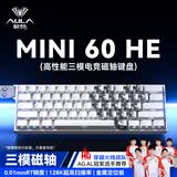 狼蛛（AULA）MINI 60HE磁轴键盘无线三模 RT电竞游戏客制化机械键盘有线60键网页驱动无畏契约8K回报率可调死区 MINI60白色侧刻烟云磁轴+蝴蝶3.0键帽