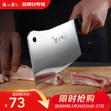 张小泉 不锈钢家用斩骨刀排骨刀剁肉刀钢刀厨房用刀ZG-175
