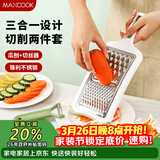 美厨（MAXCOOK）削皮刀削皮器刨丝器 不锈钢刨刀瓜刨刮皮刀切丝切片2件套MCPJ3482