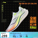 李宁赤兔7 PRO丨跑步鞋男鞋透气春夏竞速中考体测跳绳运动鞋ARPU001