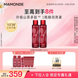 梦妆山茶凝时多肽紧颜精华水150ml*2 保湿水润淡纹护肤品生日礼物