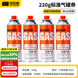 探险者卡式炉户外卡式炉具套装防爆卡磁炉全套带锅烤盘露营野餐烧烤卡斯 气券*4(赠品勿拍）