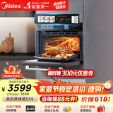 美的【温湿智控】55L嵌入式蒸烤箱一体机 杯水鲜蒸 涡轮热风 蒸箱烤箱 蒸烤炸炖4合1体机烤贝果SX5