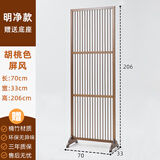 美筑丽家楠竹屏风隔断家用入户客厅卧室遮挡玄关台可移动简约落地格栅座屏 70款明净屏风【胡桃色】