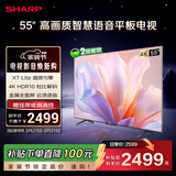 SHARP夏普电视 55英寸夏普自研画质算法 金属全面屏2+32GB 4K超高清高画质智慧语音电视4T-C55GK5000A