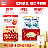 伊利中老年高钙低脂富硒奶粉 中老年奶粉 礼盒 营养品 送长辈 850g*2