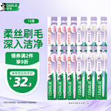 DARLIE好来(原黑人)柔丝纤洁软毛牙刷  呵护牙龈 组合装12支 便携装