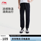 李宁运动裤男春季束脚卫裤抗菌速干凉感舒适直筒平口长裤子AKLV729