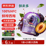 京东京造鲜来多100%NFC西梅汁200g*12年货礼盒0脂0蔗糖膳食纤维解腻