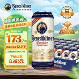 百帝王（Benediktiner）【送礼自饮】小麦白啤酒修道院经典 500ml*24整箱 德国进口原装