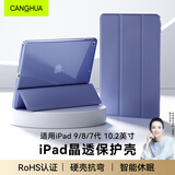 CangHua 适用iPad9/8/7保护壳10.2英寸 2021/2020/2019款九八七代保护套苹果平板电脑三折支架防摔皮套