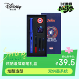 迪士尼（Disney）【热门商品】钢笔礼盒 学生水笔杆文具套装 练字书法用墨水笔儿童学习用品生日礼物男孩 E0306A2