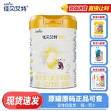 佳贝艾特（Kabrita）悦白婴幼儿配方羊奶粉1段2段3段4段800g罐装 悦白 2段800克【咨询客服返15元】