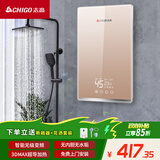 志高（CHIGO）志高（CHIGO)即热式电热水器变频7500W智能恒温小厨宝免储水家用出租洗澡功率可调包安装 ZG-KB732