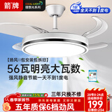 ARROW箭牌 隐形风扇灯大风力家用变频客厅吊扇灯餐厅灯节能